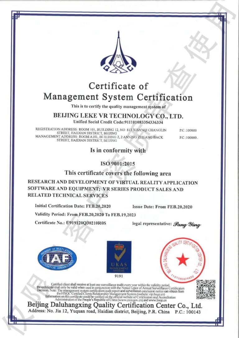 ISO 9001:2015 quality management certificate - LEKE VR