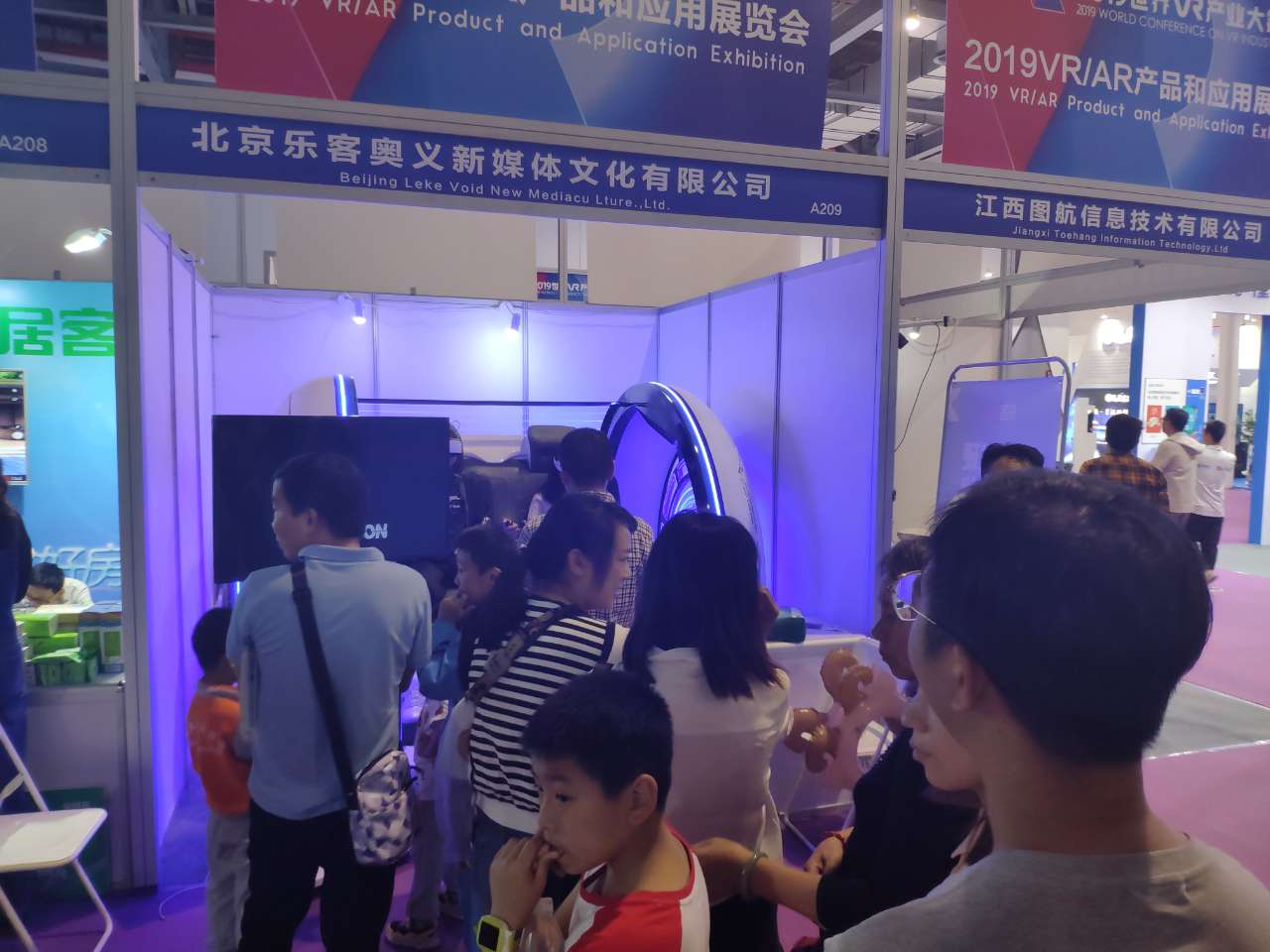 2019 World Conference on VR Industry and Expo