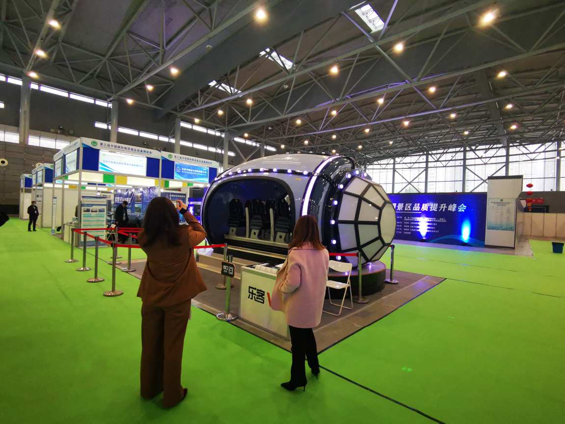 The 2020 Hefei Culture and Tourism Expo